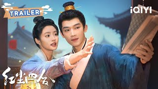 Download Lagu TRAILER：Star trails intertwined Planet Wang crosses \u0026 Xu Ruohan | 红尘四合 Love in Red Dust |✦爱奇艺东方奇幻✦ MP3