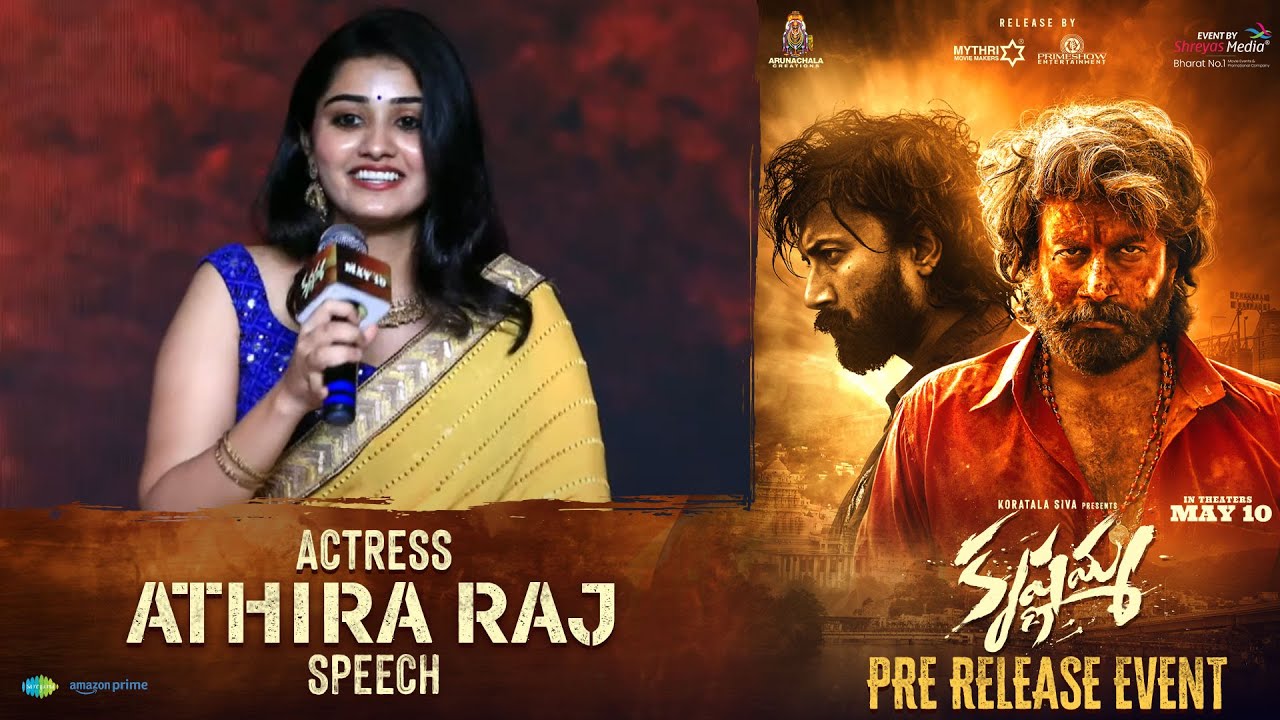 Actress Athira Raj Speech @ Krishnamma Pre Release Event | Satya Dev | Aathiraraj | Shreyas Media