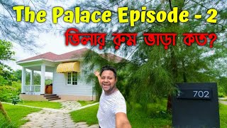 The Palace Luxury Resort Episode 2 । দ্যা প্যালেসের রুম ভাড়া ও রুমের ভিতরের পরিবেশ।