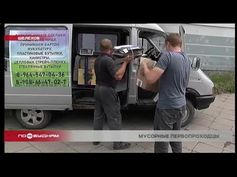 Передвижной пункт приёма мусора на переработку появился в Шелехове