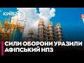 💥Вночі ДРОНИ АТАКУВАЛИ Афіпський нафтопереробний ЗАВОД