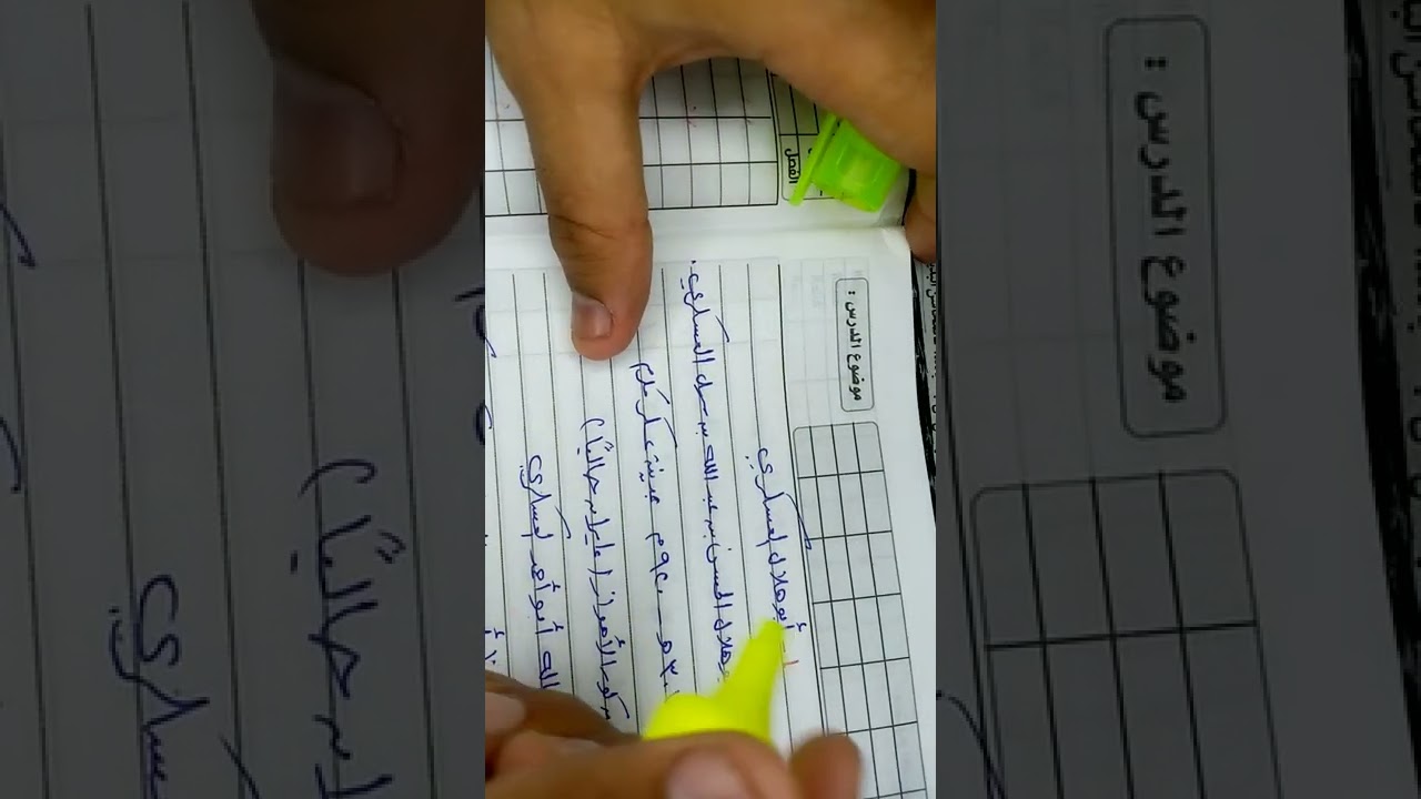 الدرس الأول نبذة عن نشأة البلاغة للصف الأول الثانوي الأزهري الفصل الدراسي الأول لعام ٢٠٢٣