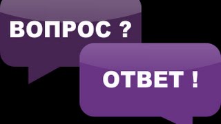 Вопрос - ответ // Содержание коз, пиар, покупка и выбор козы Вопрос - ответ // Содержание коз, пиар, покупка и выбор козы
