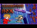 Настоящий славянский нож ||| Real slavic knife