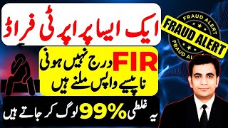 Property fraud in Pakistan: ONE SIMPLE MISTAKE could cost to you HEAVY