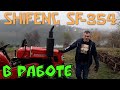 МИНИТРАКТОР SHIFENG 354 ОРАНКА - ШИФЕНГ 354 В РАБОТЕ С ПЛУГОМ 2-25🔥