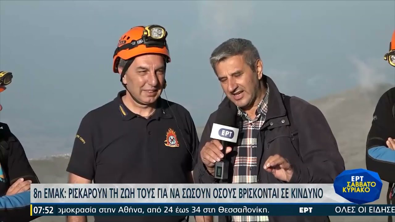 Οι επιχειρήσεις διάσωσης της ΕΜΑΚ στις απαιτητικές διαδρομές του Ολύμπου | 11/07/21 | ΕΡΤ