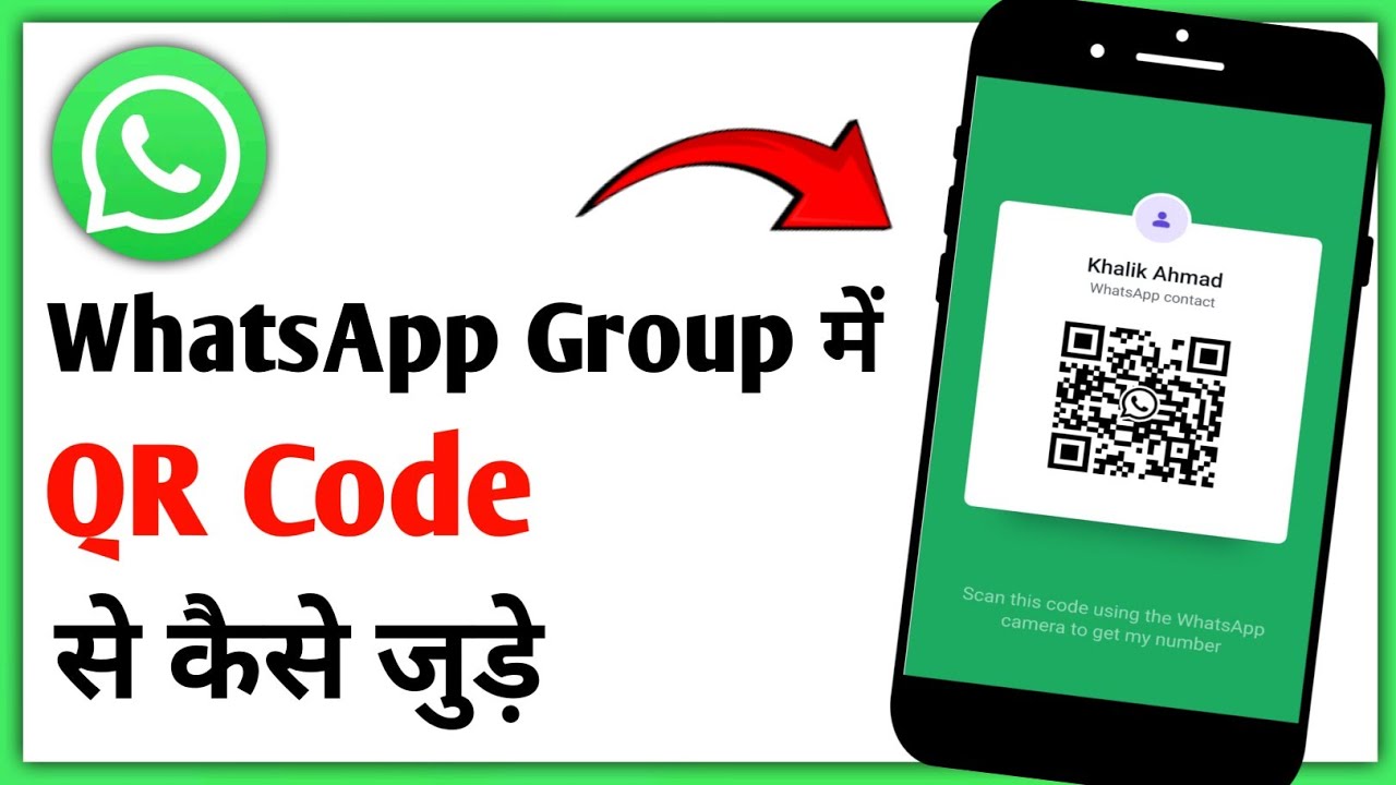 Qr Code Se WhatsApp Group Me Kaise Jude||How To Join WhatsApp Group ...