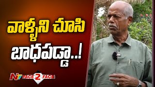 నాకు ఎప్పుడు బాధ కలిగిందంటే..? | Ande Sri Exclusive Interview | NTV