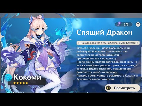 Мечты воинов подобны весенней траве. Спящий дракон. Глава I