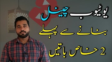 Before YouTube Channel Creation (Part 1) | Niche & Channel Name Mind Me Hona Chahiye