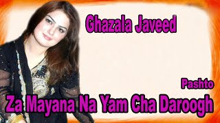 Za Mayana Na Yam Cha Daroogh | Ghazala Javed | Pashto Song | HD Video