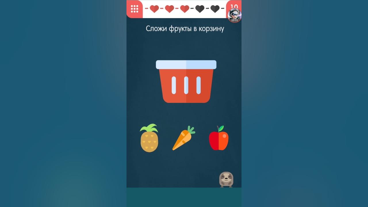 Как пройти игру 20 уровень. Как пройти игру 20 уровень