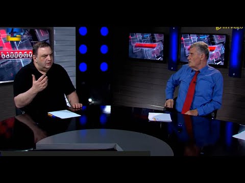 თქვე გაღუნულებო, თქვენი გასწორება არ იქნება!  არაკაცები ხართ! დამთავრებულები ხართ! - გუბაზ სანიკიძე