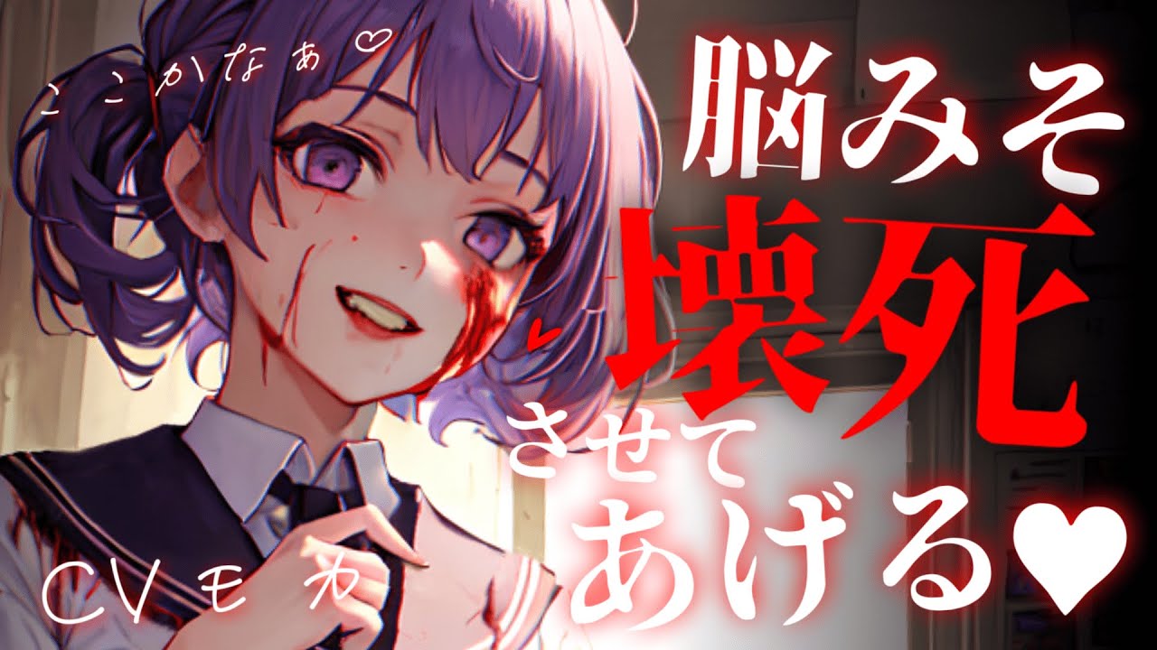 【ヤンデレASMR】謎の能力を持つ彼女から逃げたのに抵抗も虚しくつかまっちゃう【男性向けシチュエーションボイス】