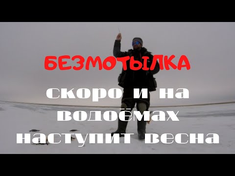БЕЗМОТЫЛКА! Скоро всё