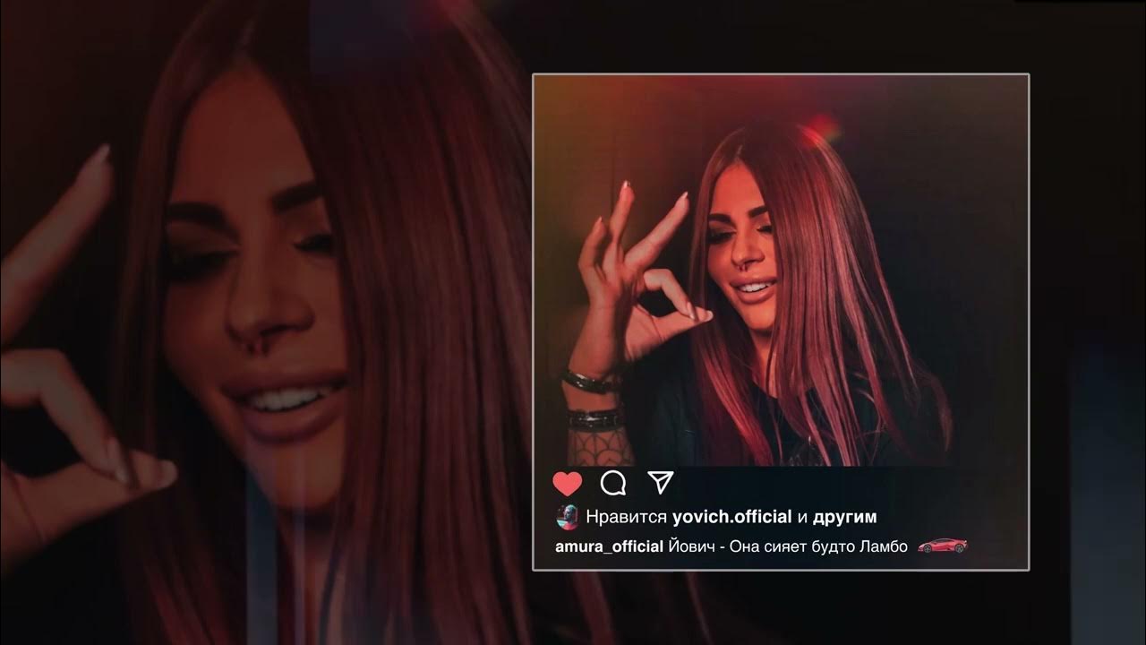 она сияет будто ламбо ремикс. она сияет будто ламбо. Kat-rin, msl16 lambo. она сияет будто ламбо ремикс. моргенштерн с ламборгини.