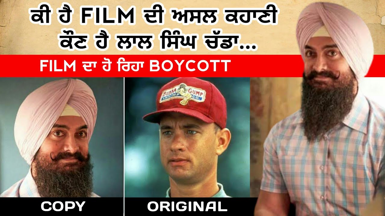 Laal Singh Chaddha Real Story | Kyu Ho Riha Boycott ? Amir Khan | lal singh chaddha review