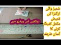 شمیز والی ارگنزا کی قمیض مکمل کٹنگ کرنے کا آسان طریقہ!how to make perfect qamez cutting