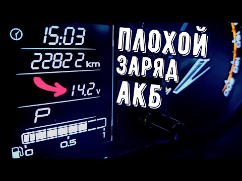 На Lada Granta падает напряжение бортовой сети.