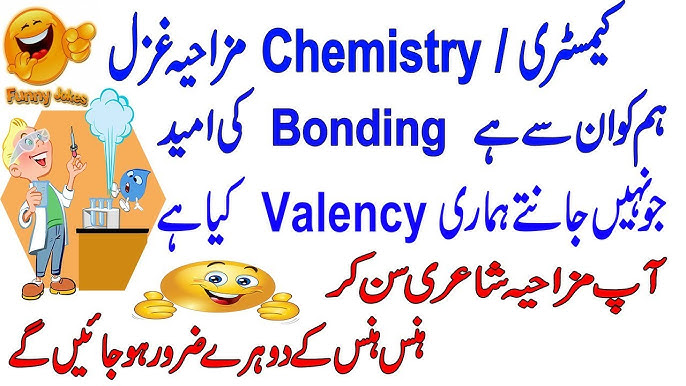 Students Funny Urdu Poetry