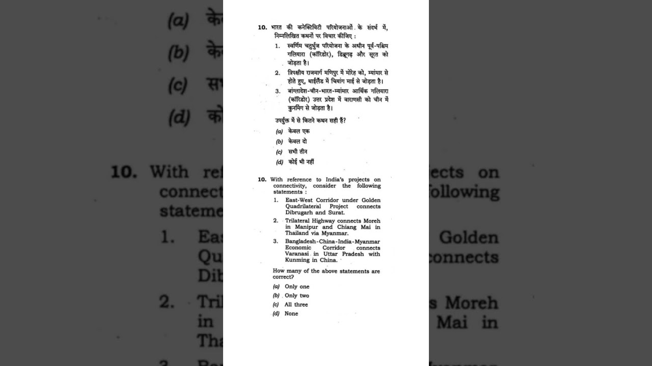 V-275 || UPSC || V&V || IAS || Prelims || 