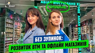 Без зупинок: розвиток ВТМ та ОФЛАЙН МАГАЗИНІВ | Новини тижня від RAU #69