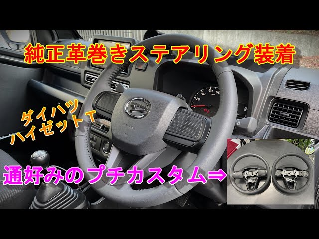ダイハツ　旧車　ハンドル　ハイゼット sddefault.jpg