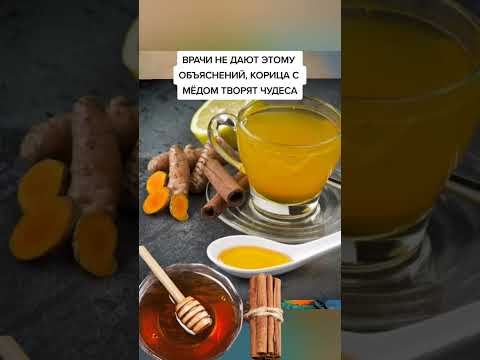 #народнаямедицина #долголетие #медицина #народныерецепты #здоров #здоровье #зож #полезныесоветы