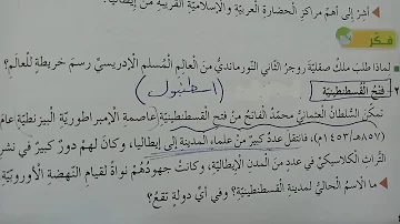 الاسم الحالي لمدينة القسطنطينية