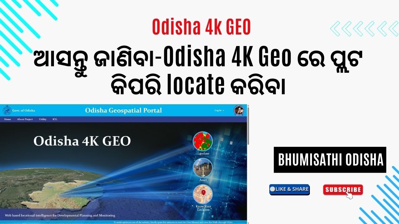 📍 Odisha Geo4K ଦ୍ୱାରା Satellite Imagery ବ୍ୟବହାର କରି Plot Locate କିପରି କରିବେ | Step by Step Guide
