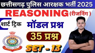 Reasoning Practice Set-13 I Cg Constable I