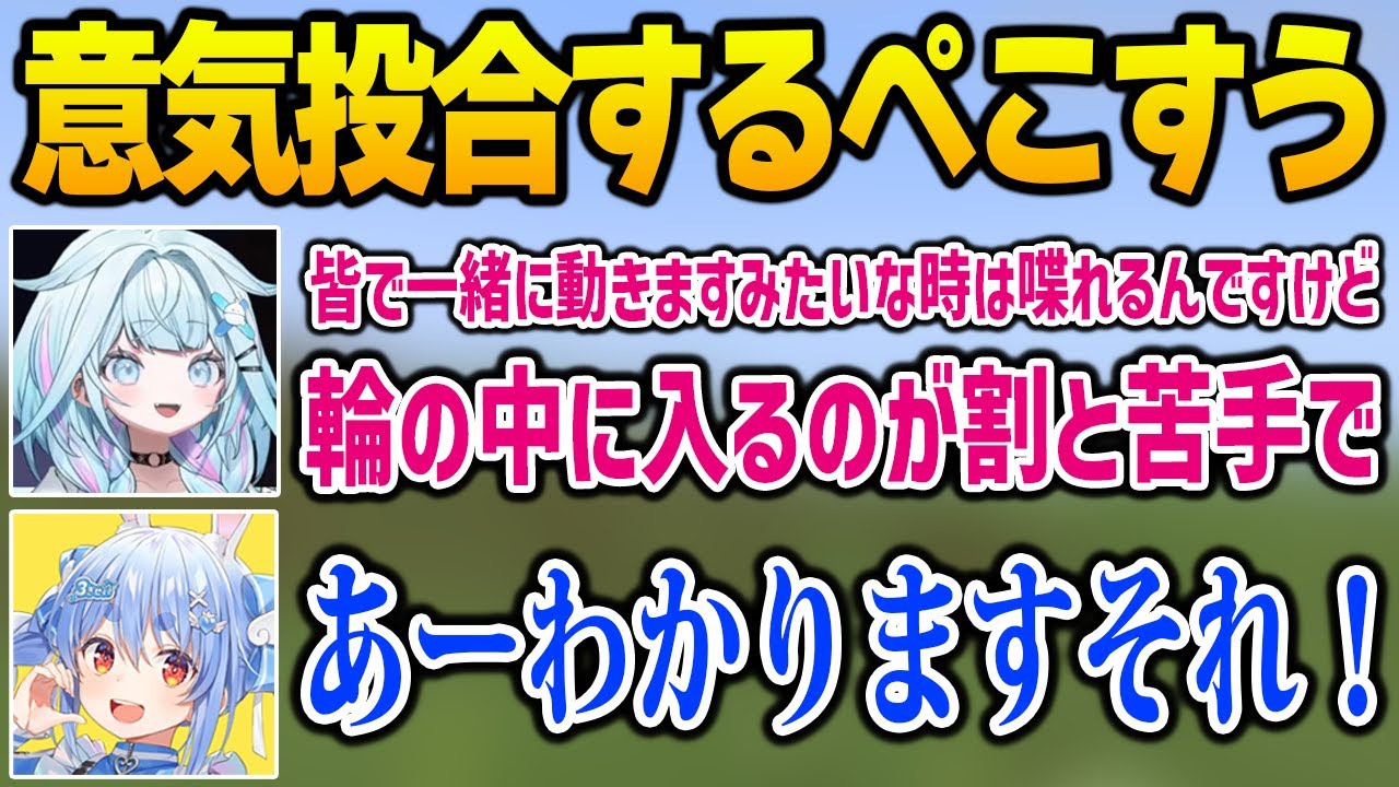 【ホロドラゴンマイクラ】思わぬところで意気投合するぺこちゃんとすうちゃん【DEV_IS FLOW GLOW ホロライブ 水宮枢 兎田ぺこら】