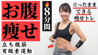 腹(ウエスト)」を8センチ減らす技術 : アスリートの「秘密の