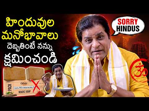 Comedian Ali Say Sorry To Hindus Over Controversy on Ghar Soap Ad | TFPC - TFPC
