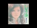 奥村チヨ 「失うものは何もない」 1973