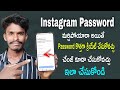 How to Change Instagram Password | Create New Password Easily (2026 Telugu Guide)