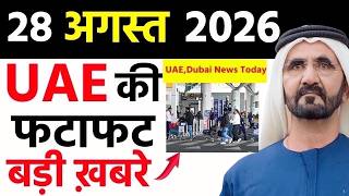 UAE Today News: Sharjah Traffic Diversion, Dubai Schools, UAE Lottery  Nepal Floods, Gold Rates