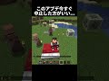 クッションの機能がやばい!#shorts#minecraft#マイクラ