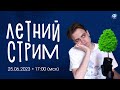 Новое правительство Финляндии, планы канала и ответы на вопросы || Q&amp;A стрим #2