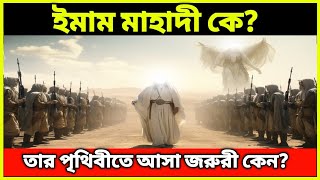 Real story of Imam Mahdi | Who Is Imam Mahdiforkanbhai815