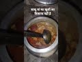 सासू मां को ठिकाना नहीं खुशी का#dehati #Usha kitchen 🤣