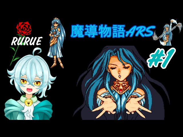 魔導物語 a.r.s News＞レトロゲーム配信サービス『プロジェクトEGG』2023年11月