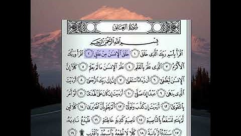 سورة العلق بصوت الشيخ صالح البدير