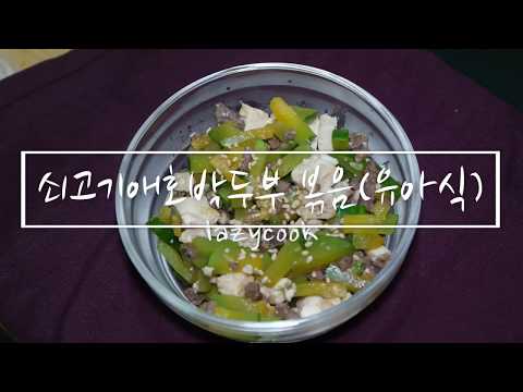 아기덮밥 추천