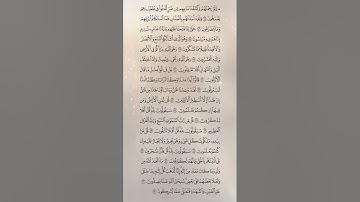 قراءة آيات مختارة من سورة المؤمنون. من صلاة التهجد في رمضان ١٤٤٦هجري 