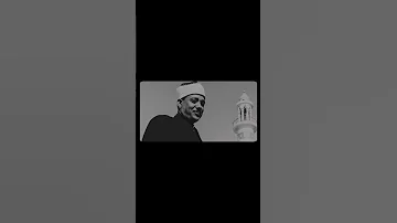 ق ال ا ر ب ن ا ظ ل م ن آ أ نف س ن ا سورة الأعراف الشيخ عبدالباسط عبدالصمد 