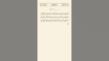 SURAH IBRAHIM AYAT 11|١١|سورة إبراهيم آيت BY QARI MUHAMMAD IQBAL BIN AHMAD #quraan #qurantilawat