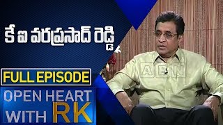 K.I Varaprasad Reddy | Open Heart With RK | Full Episode | ABN Telugu