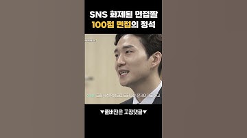 지원자의 단점은?